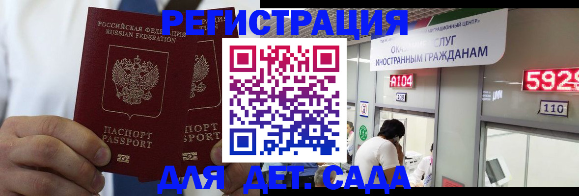 временная регистрация в квартире в Электрогорске